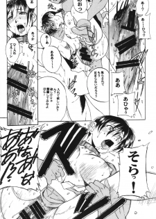 (C88) [TEX-MEX (Red Bear)] WAY OF TEX-MEX Soushuuhen 3 + Omakebon (Various) - page 22