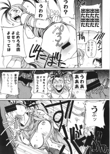 (C88) [TEX-MEX (Red Bear)] WAY OF TEX-MEX Soushuuhen 3 + Omakebon (Various) - page 43