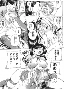 (C88) [TEX-MEX (Red Bear)] WAY OF TEX-MEX Soushuuhen 3 + Omakebon (Various) - page 25