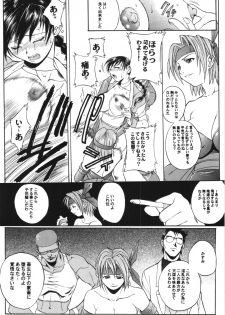 (C88) [TEX-MEX (Red Bear)] WAY OF TEX-MEX Soushuuhen 3 + Omakebon (Various) - page 15