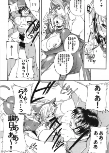 (C88) [TEX-MEX (Red Bear)] WAY OF TEX-MEX Soushuuhen 3 + Omakebon (Various) - page 20