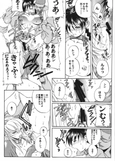 (C88) [TEX-MEX (Red Bear)] WAY OF TEX-MEX Soushuuhen 3 + Omakebon (Various) - page 21