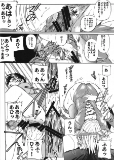 (C88) [TEX-MEX (Red Bear)] WAY OF TEX-MEX Soushuuhen 3 + Omakebon (Various) - page 26