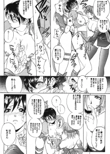 (C88) [TEX-MEX (Red Bear)] WAY OF TEX-MEX Soushuuhen 3 + Omakebon (Various) - page 12