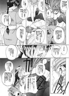 (C88) [TEX-MEX (Red Bear)] WAY OF TEX-MEX Soushuuhen 3 + Omakebon (Various) - page 33