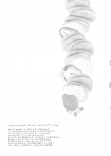(COMIC1☆4) [Arcana Club (Arcana)] Oyatsu Kankaku de (Seikon No Qwaser) - page 24