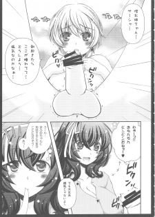(COMIC1☆4) [Arcana Club (Arcana)] Oyatsu Kankaku de (Seikon No Qwaser) - page 4