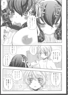 (COMIC1☆4) [Arcana Club (Arcana)] Oyatsu Kankaku de (Seikon No Qwaser) - page 12
