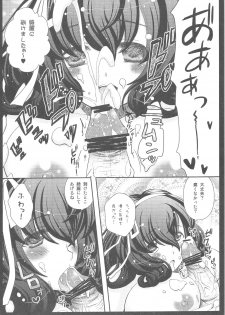 (COMIC1☆4) [Arcana Club (Arcana)] Oyatsu Kankaku de (Seikon No Qwaser) - page 11