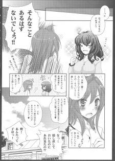 (COMIC1☆4) [Arcana Club (Arcana)] Oyatsu Kankaku de (Seikon No Qwaser) - page 23