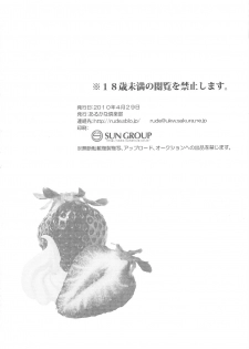 (COMIC1☆4) [Arcana Club (Arcana)] Oyatsu Kankaku de (Seikon No Qwaser) - page 25