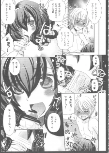 (COMIC1☆4) [Arcana Club (Arcana)] Oyatsu Kankaku de (Seikon No Qwaser) - page 10