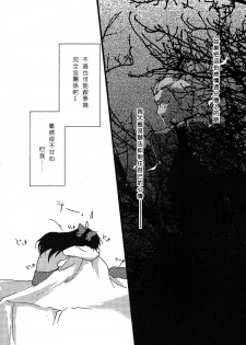 (C69) [AquaDrop (Mikami Mika)] Akahon (Fate/stay night) [Chinese] - page 12