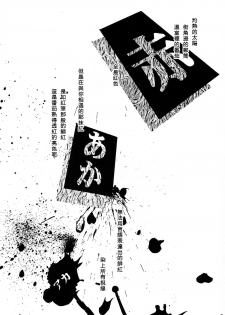 (C69) [AquaDrop (Mikami Mika)] Akahon (Fate/stay night) [Chinese] - page 3