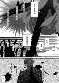 (C69) [AquaDrop (Mikami Mika)] Akahon (Fate/stay night) [Chinese] - page 5