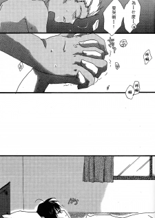(C69) [AquaDrop (Mikami Mika)] Akahon (Fate/stay night) [Chinese] - page 35