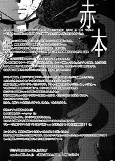 (C69) [AquaDrop (Mikami Mika)] Akahon (Fate/stay night) [Chinese] - page 39