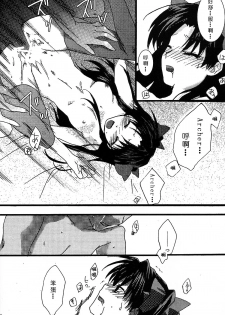 (C69) [AquaDrop (Mikami Mika)] Akahon (Fate/stay night) [Chinese] - page 34
