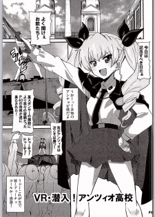 (C90) [Hacchakesou (PONPON)] GirlPan VR (Girls und Panzer) - page 18