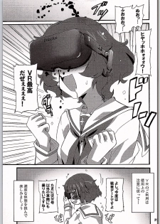 (C90) [Hacchakesou (PONPON)] GirlPan VR (Girls und Panzer) - page 16