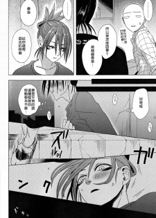 (HaruCC20) [Tricot (str)] Hatsunetsu Yowa (One Punch Man) [Chinese] [4188漢化組] - page 9