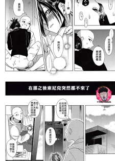 (HaruCC20) [Tricot (str)] Hatsunetsu Yowa (One Punch Man) [Chinese] [4188漢化組] - page 5