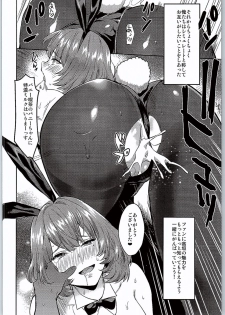 (C90) [Hitori no Daiyokujou (bowcan)] School Sex Life (THE IDOLM@STER CINDERELLA GIRLS) - page 19