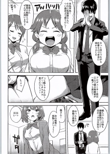 (C90) [Hitori no Daiyokujou (bowcan)] School Sex Life (THE IDOLM@STER CINDERELLA GIRLS) - page 3