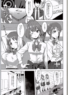 (C90) [Hitori no Daiyokujou (bowcan)] School Sex Life (THE IDOLM@STER CINDERELLA GIRLS) - page 2