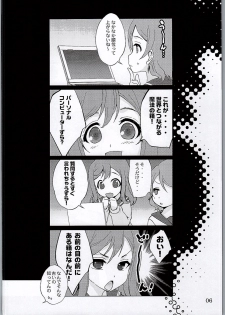 (C90) [Mamagult (Takao Ukyou)] Ora ga Maru. (Love Live! Sunshine!!) - page 5