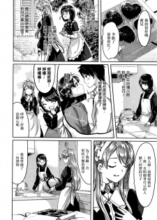 [Gustav] Reika wa Karei na Boku no Maid Daigowa (COMIC HOTMILK 2016-03) [Chinese] [無邪気漢化組] - page 2