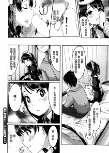 [Gustav] Reika wa Karei na Boku no Maid Daigowa (COMIC HOTMILK 2016-03) [Chinese] [無邪気漢化組] - page 20