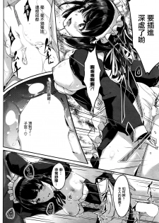 [Gustav] Reika wa Karei na Boku no Maid Daigowa (COMIC HOTMILK 2016-03) [Chinese] [無邪気漢化組] - page 12