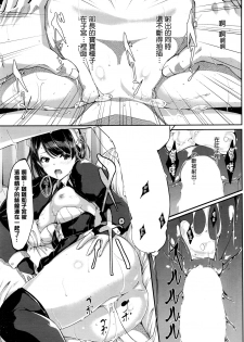 [Gustav] Reika wa Karei na Boku no Maid Daigowa (COMIC HOTMILK 2016-03) [Chinese] [無邪気漢化組] - page 19