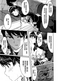 [Gustav] Reika wa Karei na Boku no Maid Daigowa (COMIC HOTMILK 2016-03) [Chinese] [無邪気漢化組] - page 5