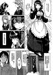 [Gustav] Reika wa Karei na Boku no Maid Daigowa (COMIC HOTMILK 2016-03) [Chinese] [無邪気漢化組] - page 3