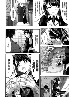 [Gustav] Reika wa Karei na Boku no Maid Daigowa (COMIC HOTMILK 2016-03) [Chinese] [無邪気漢化組] - page 4