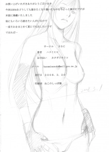 [SSC (Hasumi Hiro)] Watashi no Shibori-tate Miruku... Ikaga desu ka? (Final Fantasy VII) - page 40