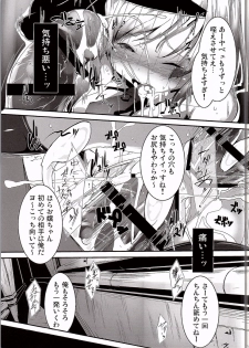 (C90) [Happy Drive! (Yofukashi)] Kawaii Youmu-san ni Ecchi na Koto o Shite Morattari Iki toka Nioi o Suitai. (Touhou Project) - page 6