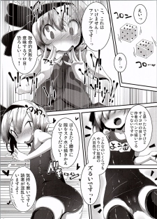 (C90) [Happy Drive! (Yofukashi)] Kawaii Youmu-san ni Ecchi na Koto o Shite Morattari Iki toka Nioi o Suitai. (Touhou Project) - page 11