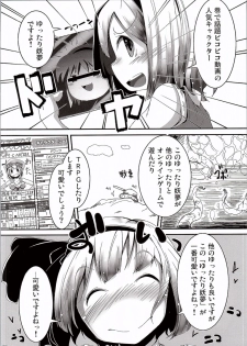 (C90) [Happy Drive! (Yofukashi)] Kawaii Youmu-san ni Ecchi na Koto o Shite Morattari Iki toka Nioi o Suitai. (Touhou Project) - page 9