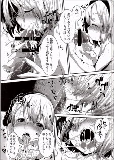 (C90) [Happy Drive! (Yofukashi)] Kawaii Youmu-san ni Ecchi na Koto o Shite Morattari Iki toka Nioi o Suitai. (Touhou Project) - page 14