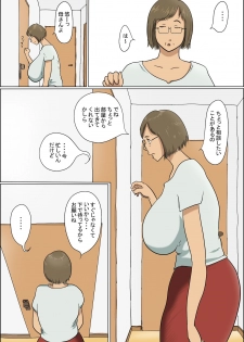 [Zenmai Kourogi] Haha to Musuko no Kazoku Seikatsu - page 2