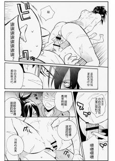 (ONE→HUNDRED) [gt (Hayato)] Koutekishu no Rival (One Punch Man) [Chinese] [4188漢化組] - page 16