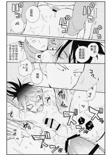 (ONE→HUNDRED) [gt (Hayato)] Koutekishu no Rival (One Punch Man) [Chinese] [4188漢化組] - page 20