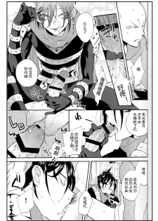 (ONE→HUNDRED) [gt (Hayato)] Koutekishu no Rival (One Punch Man) [Chinese] [4188漢化組] - page 13