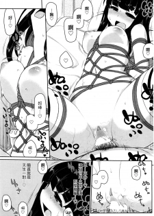 [Kogaku Kazuya] Follower Flower (COMIC Penguin Club Sanzokuban 2016-07) [Chinese] - page 13