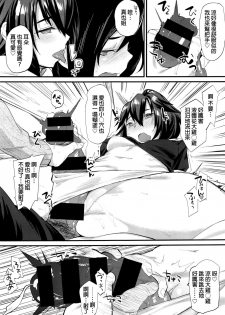 [Rama] Hatsujou Fregrance (COMIC X-EROS #44) [Chinese] - page 9