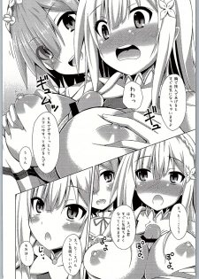 (C90) [Imitation Moon (Narumi Yuu)] Oshiete Rem Sensei - Emilia-tan to Manabu Hajimete no SEX (Re:Zero kara Hajimeru Isekai Seikatsu) - page 13