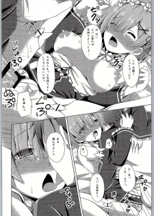 (C90) [Imitation Moon (Narumi Yuu)] Oshiete Rem Sensei - Emilia-tan to Manabu Hajimete no SEX (Re:Zero kara Hajimeru Isekai Seikatsu) - page 3